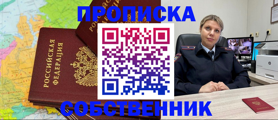 прописка гарантия в Симе