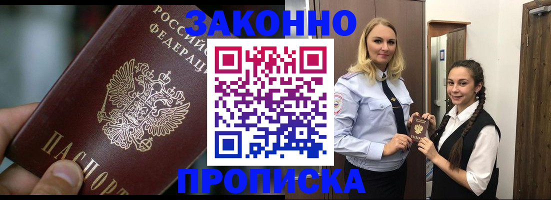 временная регистрация адрес в Симе