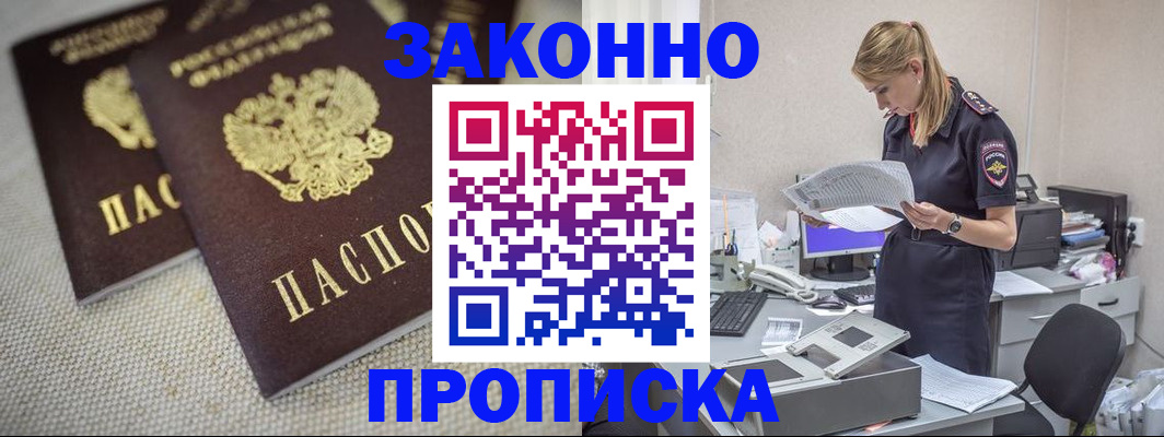 прописка для школы в Симе