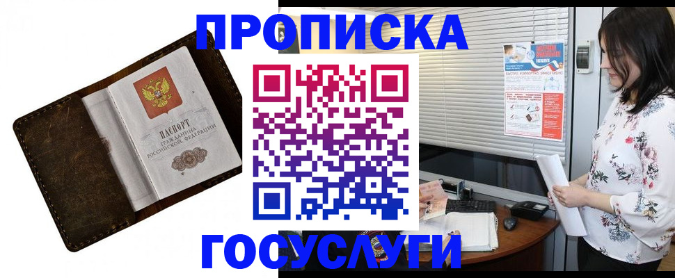 временная регистрация 2025 в Симе