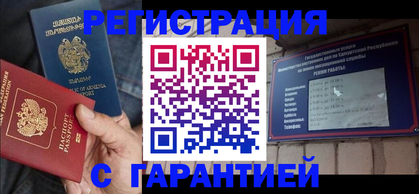 временная регистрация недорого в Симе