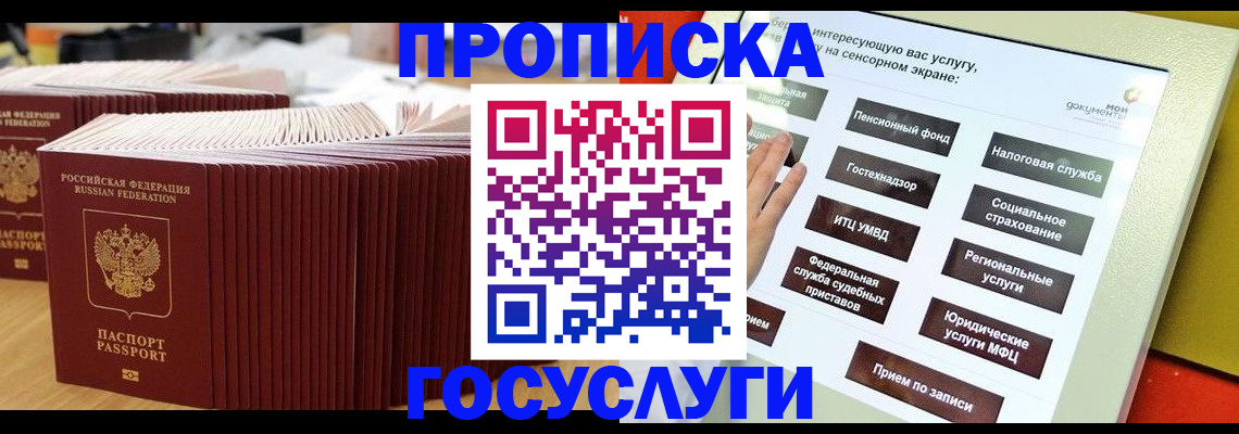 миграционный учет в Симе