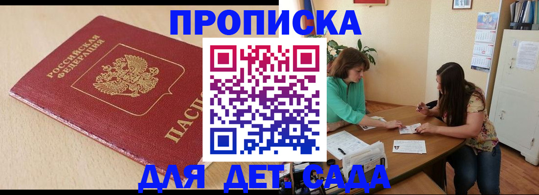 прописка в квартире в Симе